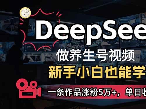СDeepSeekţһƷǷ5+ǧ