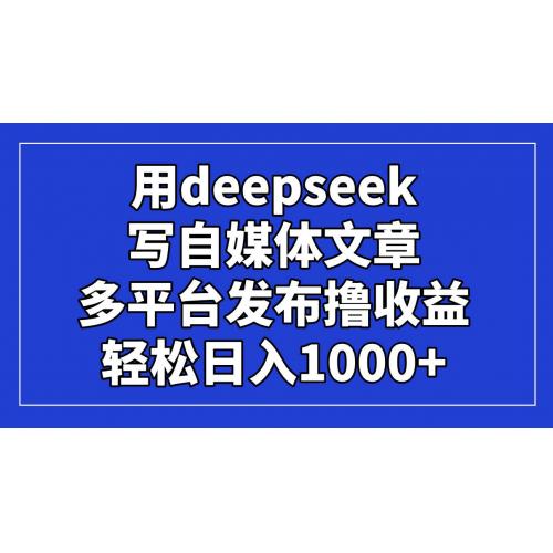 deepseekдý£ƽ̨ߣ棬1000+