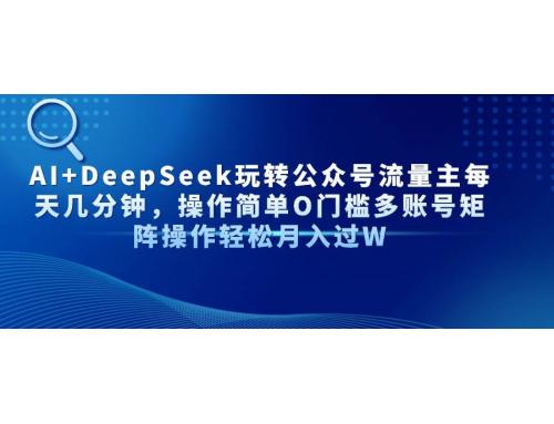 AI+DeepSeekתںÿ켸ӣOż˺ž