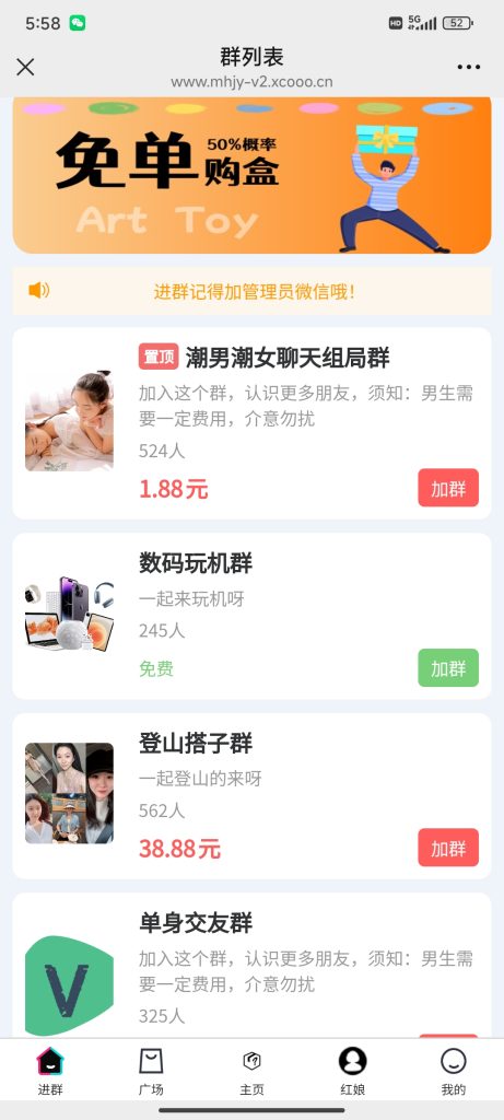 图片[2]-【正版认证】一元交友盲盒V2版本H5交友盲盒红娘推广系统-鹿友社|技术赋能与商业创新的共生平台