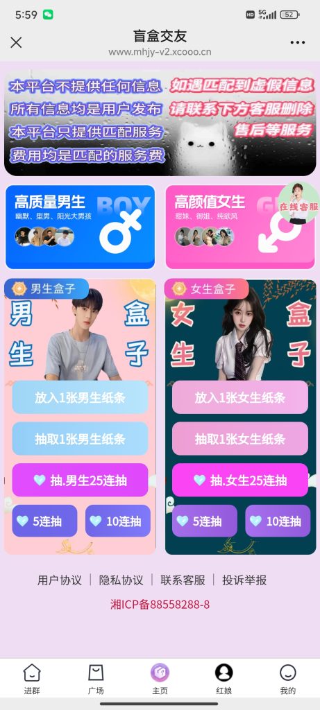 图片[3]-【正版认证】一元交友盲盒V2版本H5交友盲盒红娘推广系统-鹿友社|技术赋能与商业创新的共生平台
