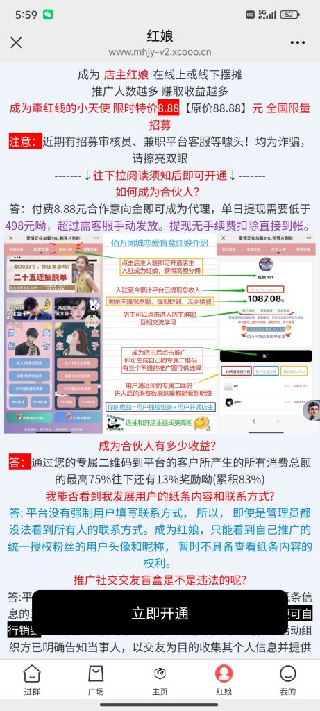 图片[4]-【正版认证】一元交友盲盒V2版本H5交友盲盒红娘推广系统-鹿友社|技术赋能与商业创新的共生平台