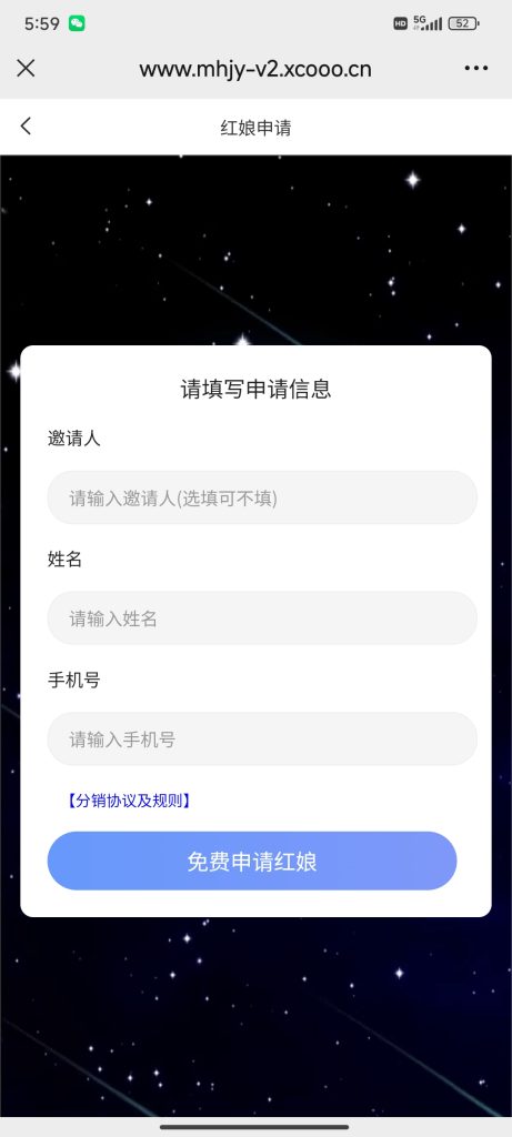 图片[6]-【正版认证】一元交友盲盒V2版本H5交友盲盒红娘推广系统-鹿友社|技术赋能与商业创新的共生平台