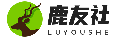 鹿友社|技术赋能与商业创新的共生平台